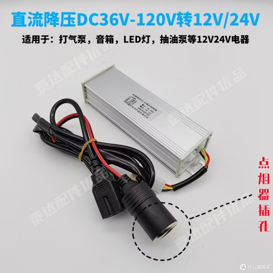 21v转12v，凌匠打气泵改无线，电动工具电池转12v，工具改有线