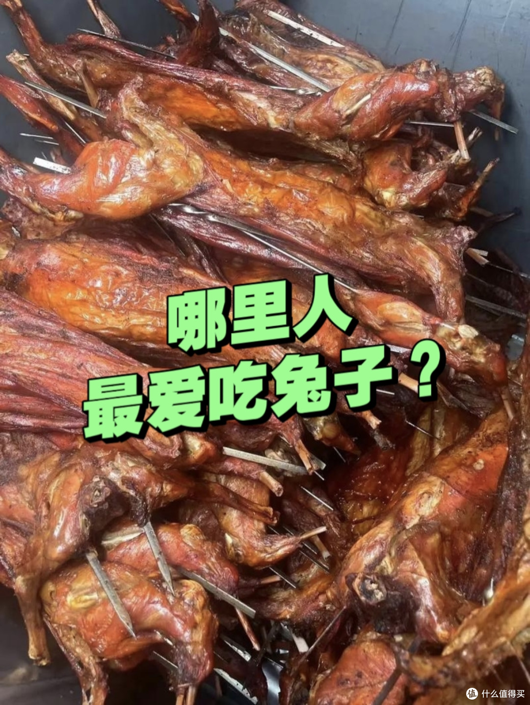 四川如何吃兔子?下面这几个兔子名吃,都吃过你就是真吃货!