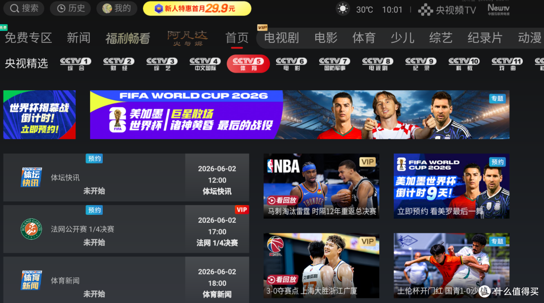 让投影仪和智能电视更好用!这9个工具软件,强烈建议都装上