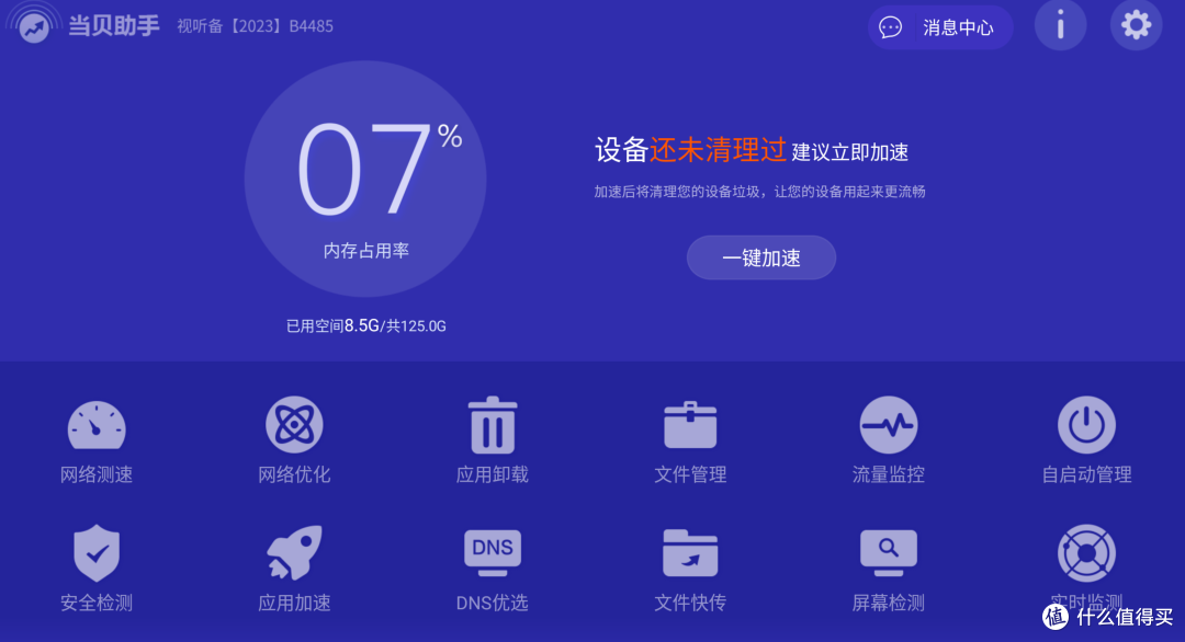 让投影仪和智能电视更好用!这9个工具软件,强烈建议都装上