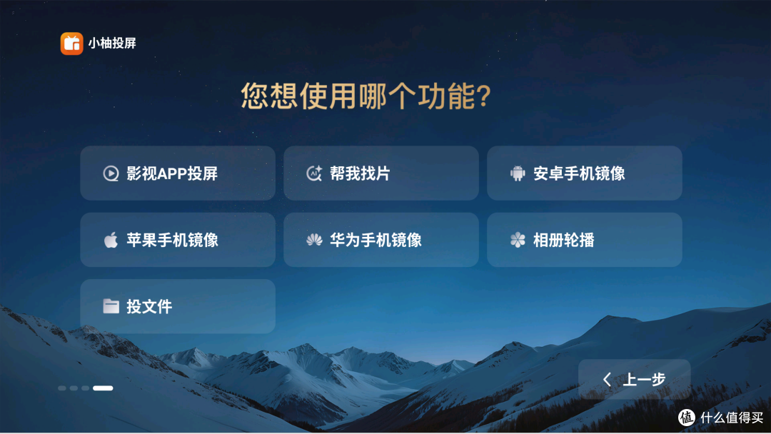 让投影仪和智能电视更好用!这9个工具软件,强烈建议都装上