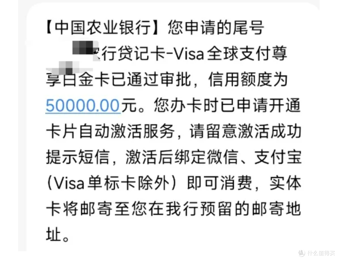 农行大白金秒批!新卡来了!