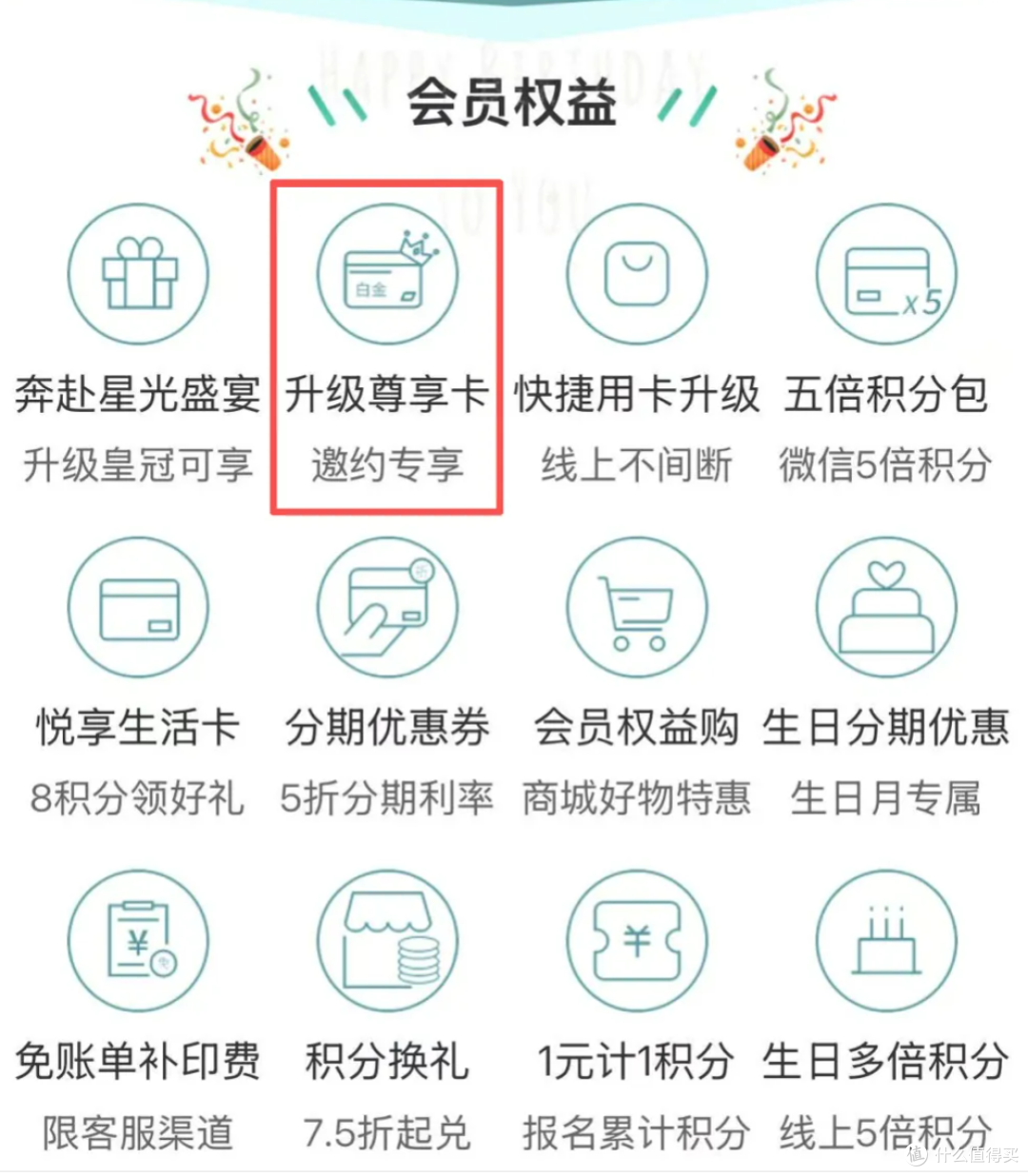 农行大白金秒批!新卡来了!