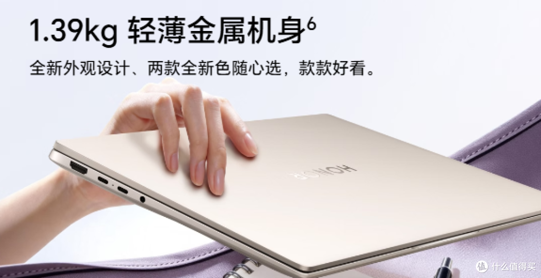 荣耀MagicBook 14 2026,学生限时优惠的笔记本电脑