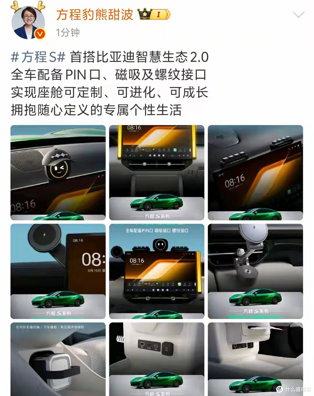 比亚迪一夜官宣三款王炸新车,30万级市场要变天?