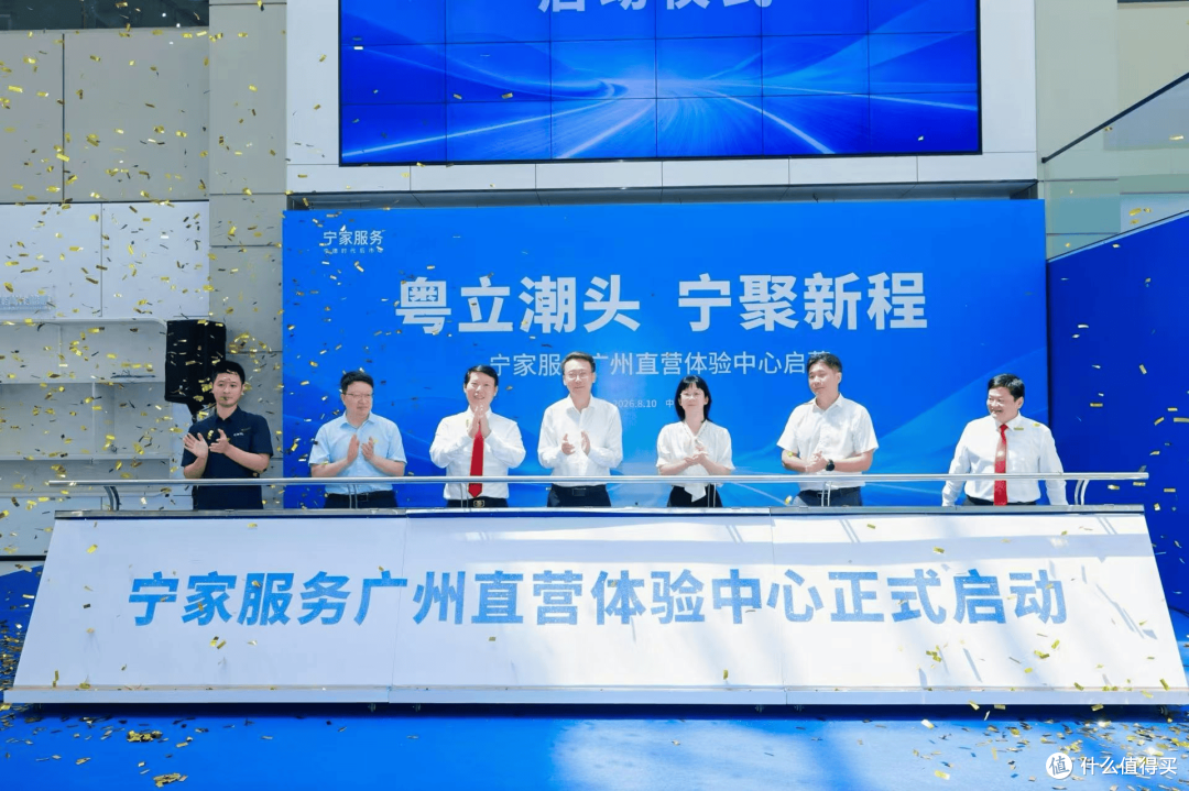 宁德时代与三马名车联手打造的宁家服务·广州直营体验中心开业