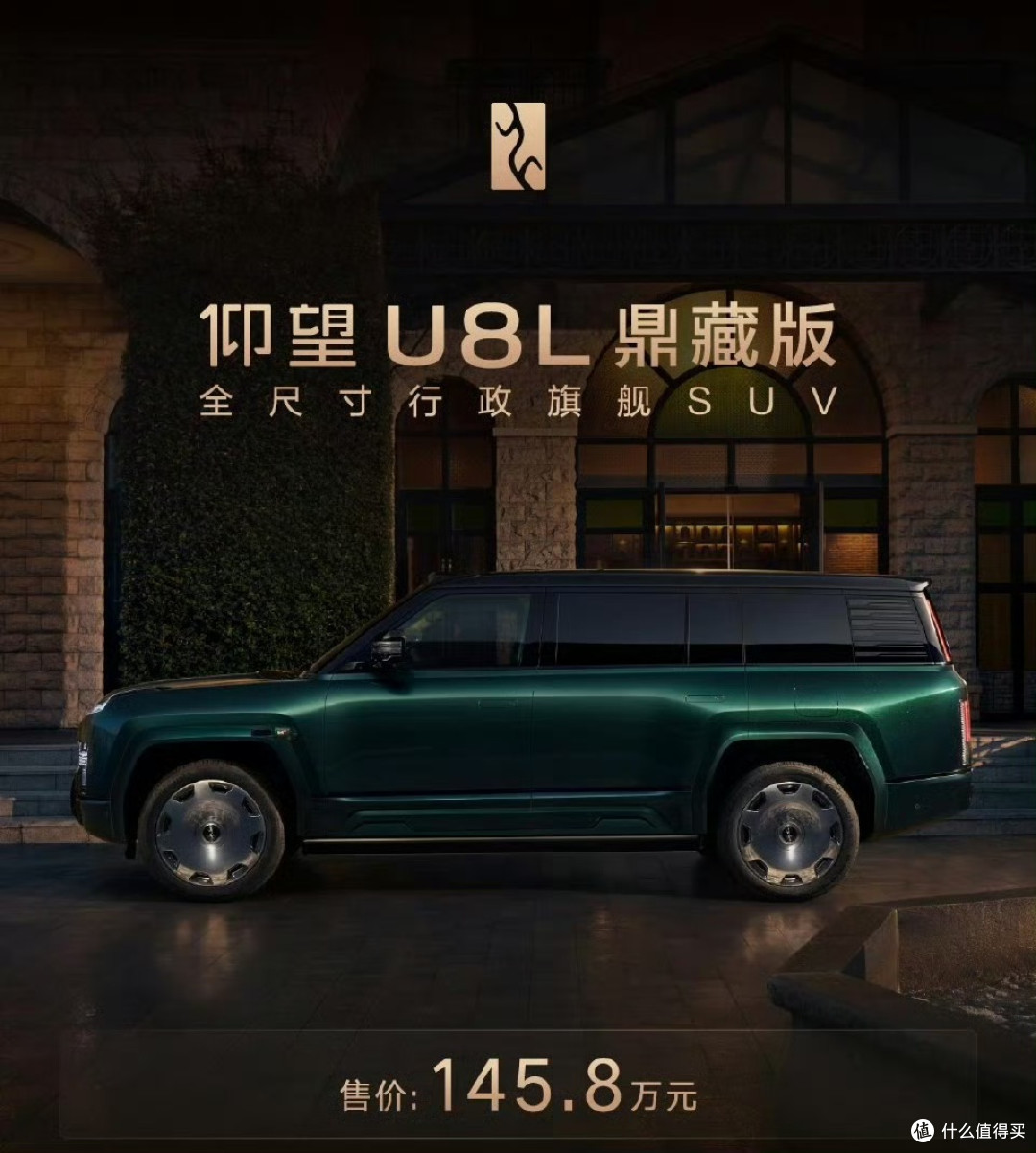 仰望虹桥高定中心开业，U8L鼎藏版来袭，尽显东方豪华底蕴