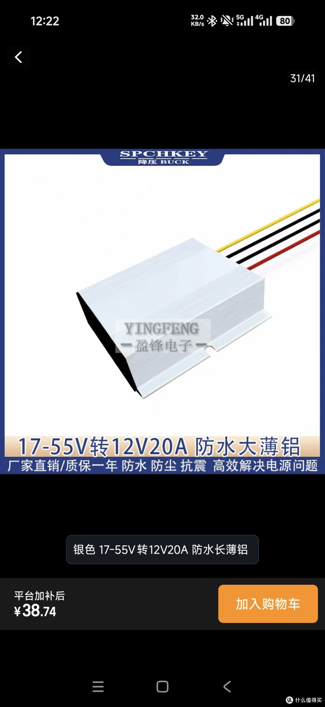 21v转12v，凌匠打气泵改无线，电动工具电池转12v，工具改有线