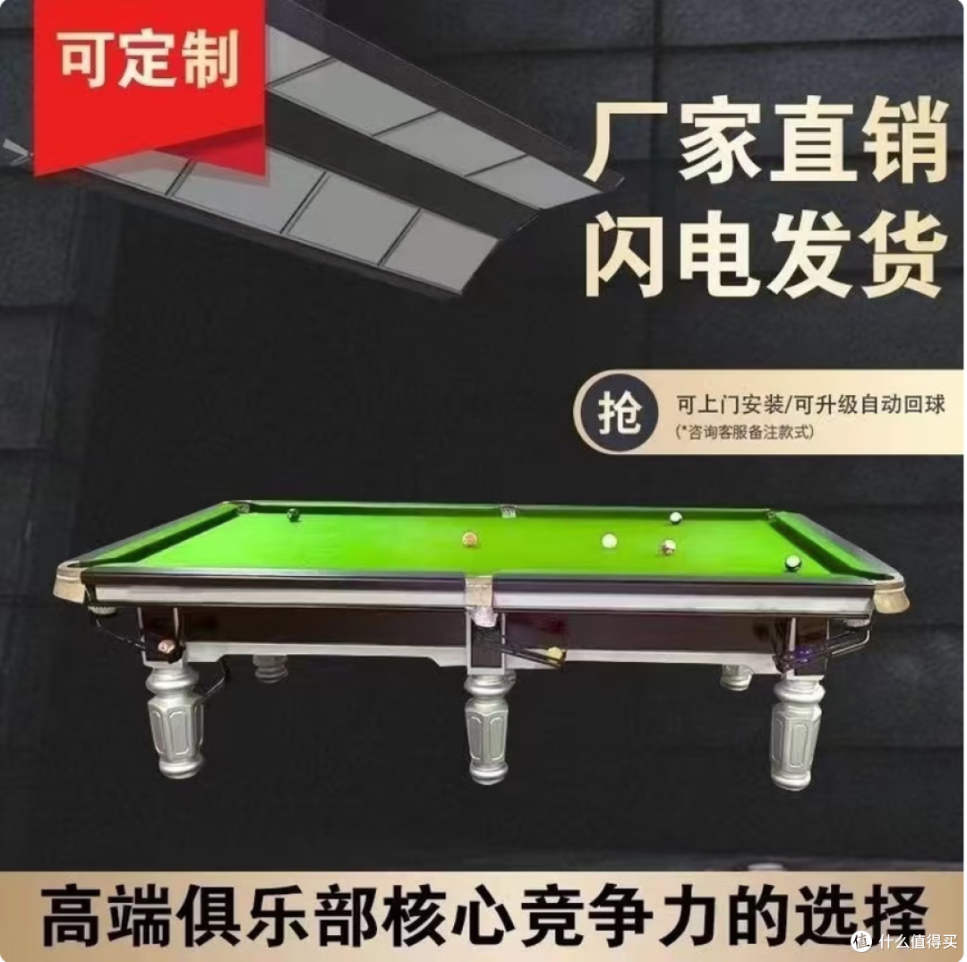 乔款金腿钢库台球桌标准型中式黑八球房家用桌 购买分析