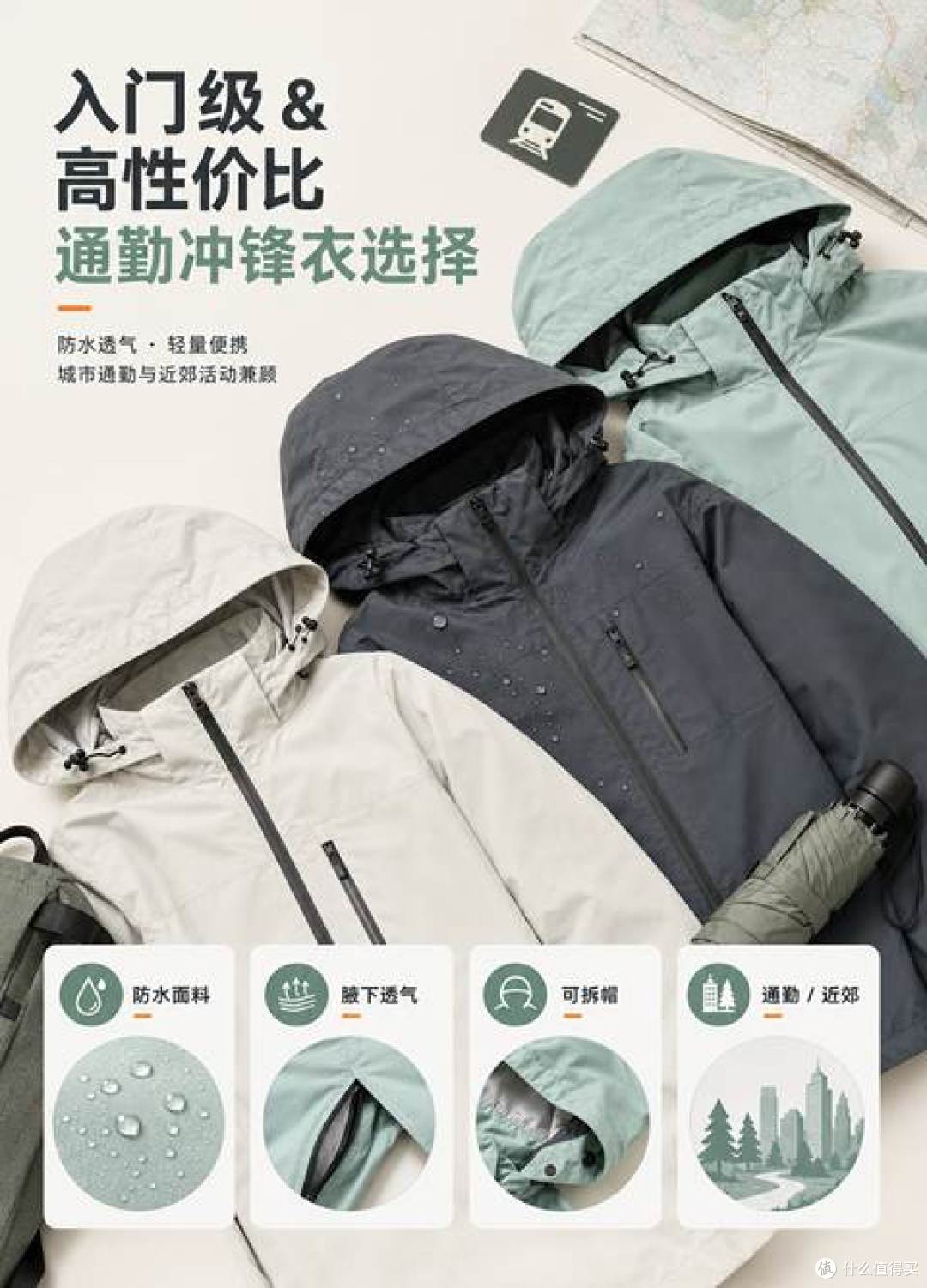 都市上班族通勤:推荐宽松叠穿冲锋衣品牌清单