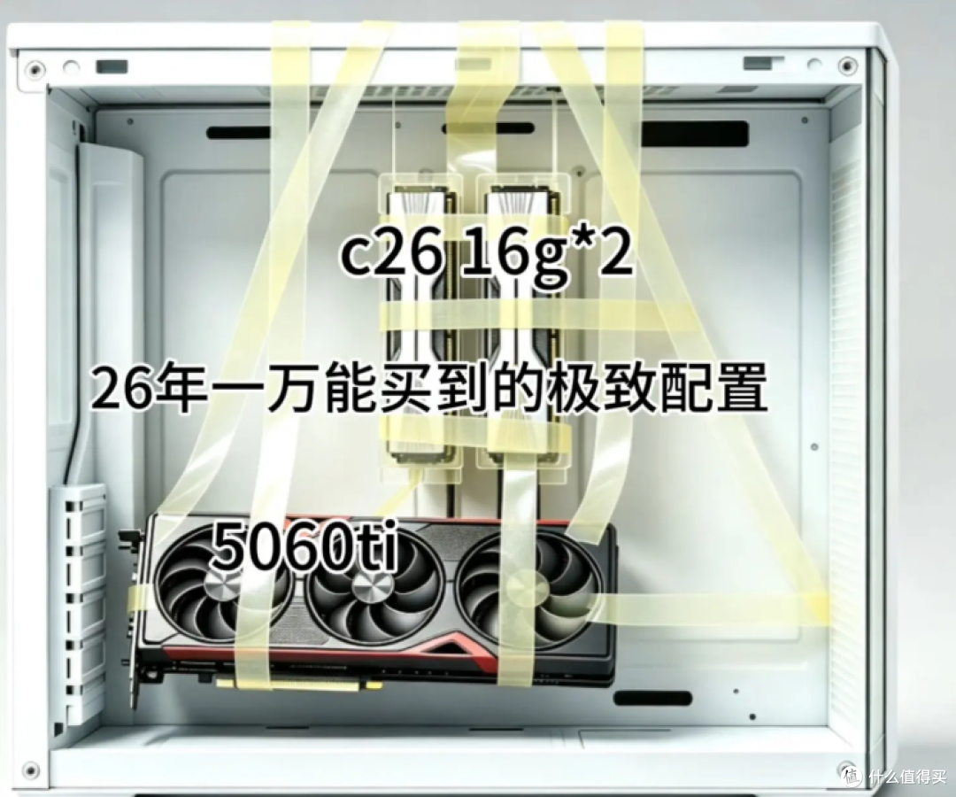 【八月富哥装机日记】金包银骗真心，银包金验真心
