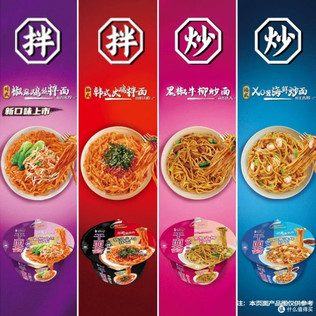 适合追剧的宵夜速食盘点,康师傅多款产品适配宅家休闲场景