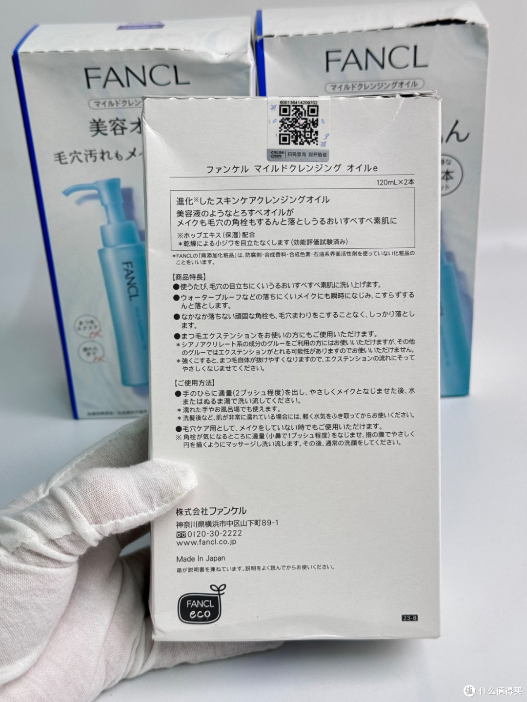 遇水秒乳化!我的FANCL卸妆油正确用法