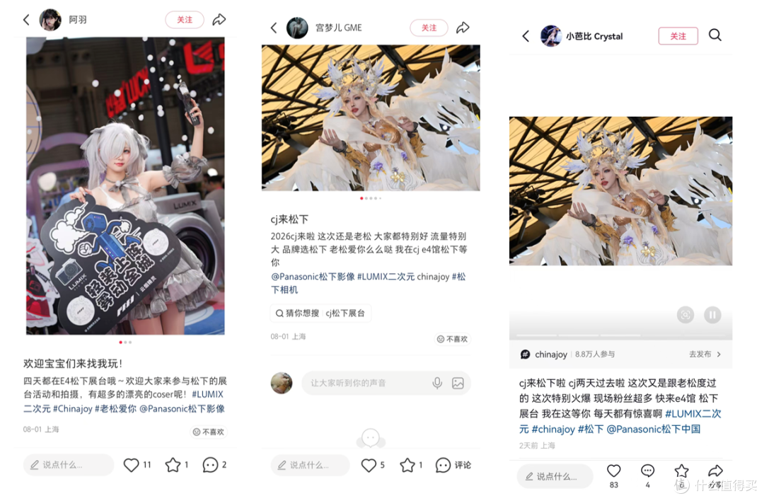 松下影像的追赶逻辑,从旁观者到二次元常客