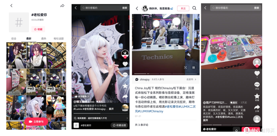 松下影像的追赶逻辑,从旁观者到二次元常客