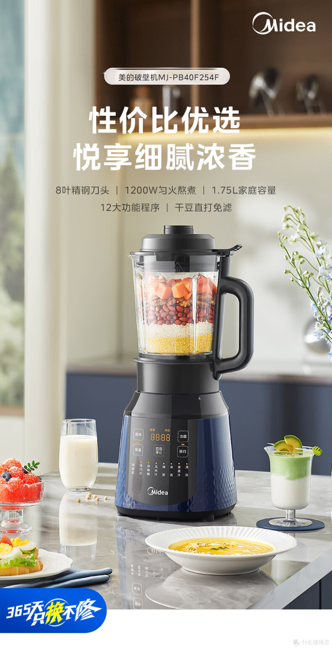 破壁机别再买错!选对这几款,早起多睡半小时还能喝上免滤热豆浆