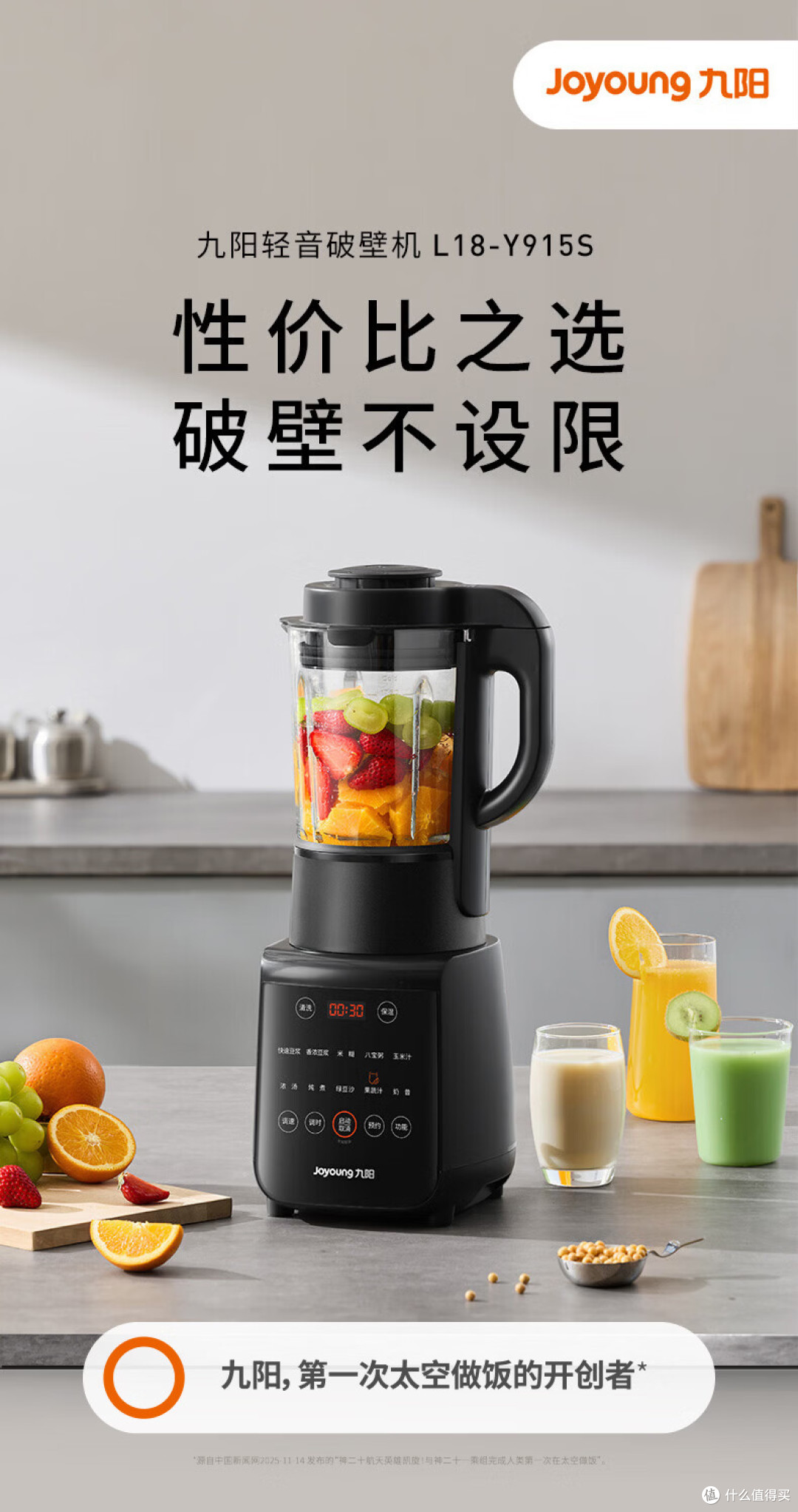 破壁机别再买错!选对这几款,早起多睡半小时还能喝上免滤热豆浆