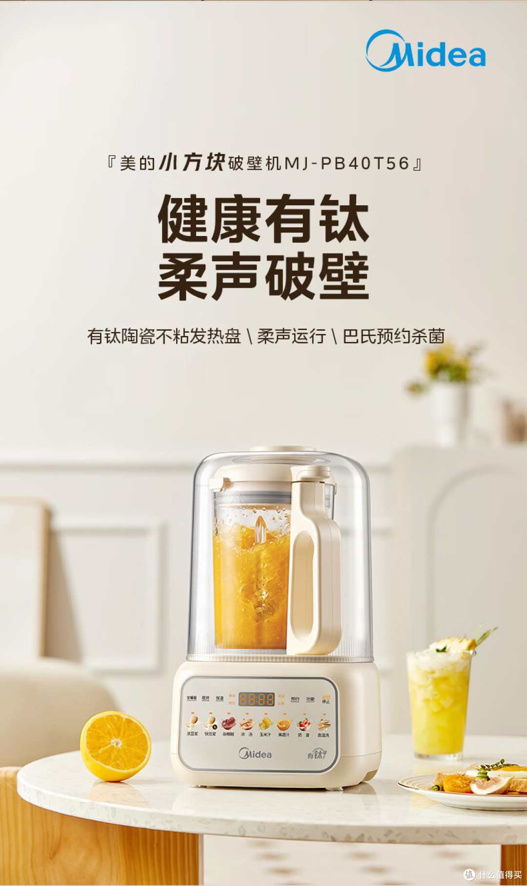 破壁机别再买错!选对这几款,早起多睡半小时还能喝上免滤热豆浆