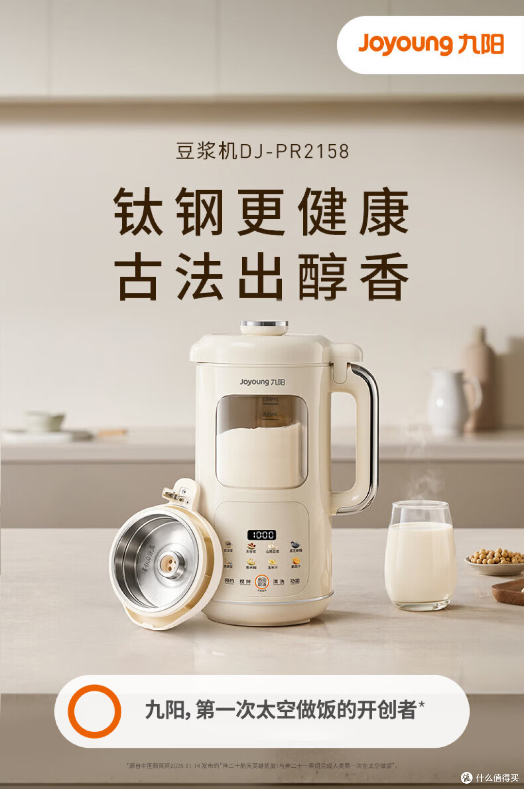 破壁机别再买错!选对这几款,早起多睡半小时还能喝上免滤热豆浆