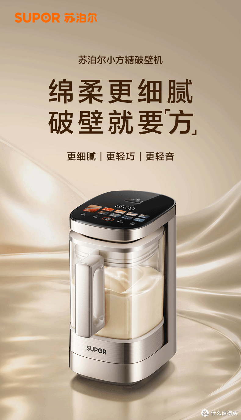 破壁机别再买错!选对这几款,早起多睡半小时还能喝上免滤热豆浆