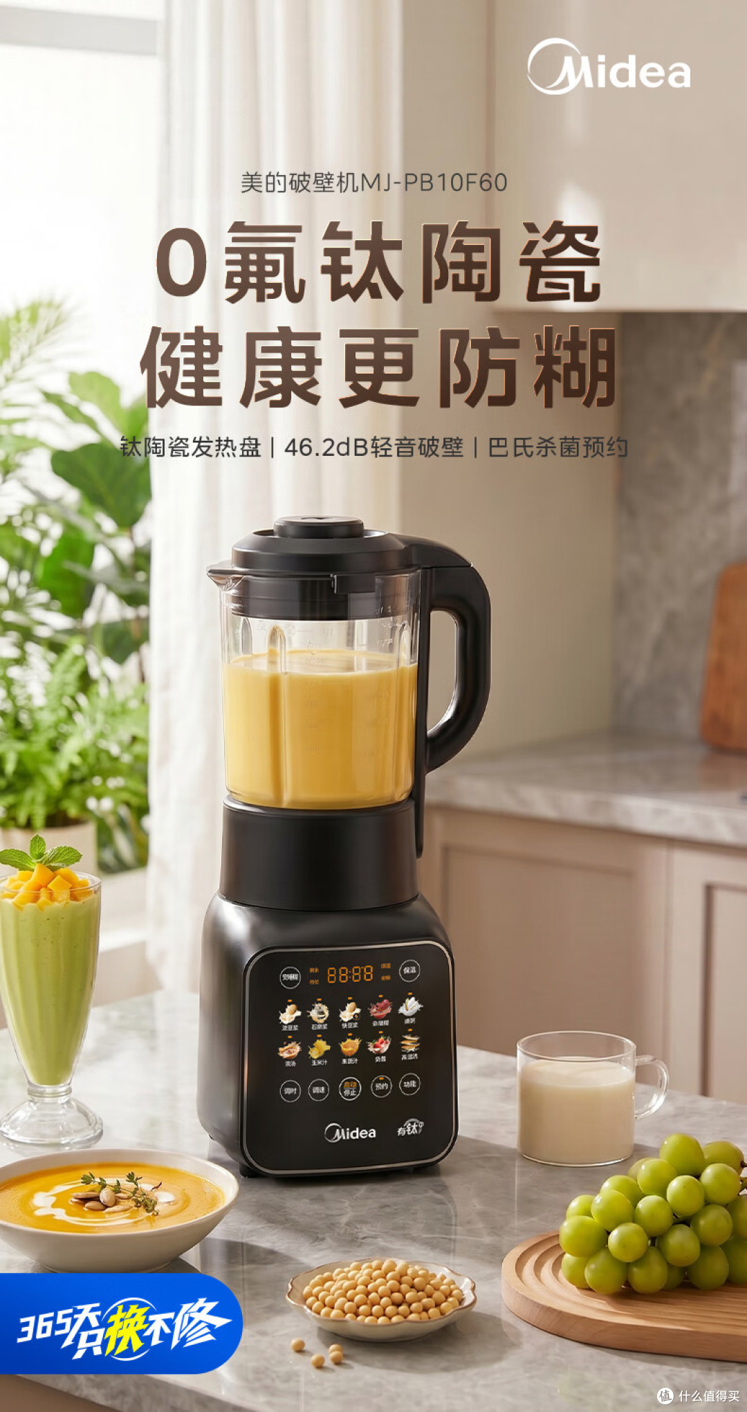 破壁机别再买错!选对这几款,早起多睡半小时还能喝上免滤热豆浆