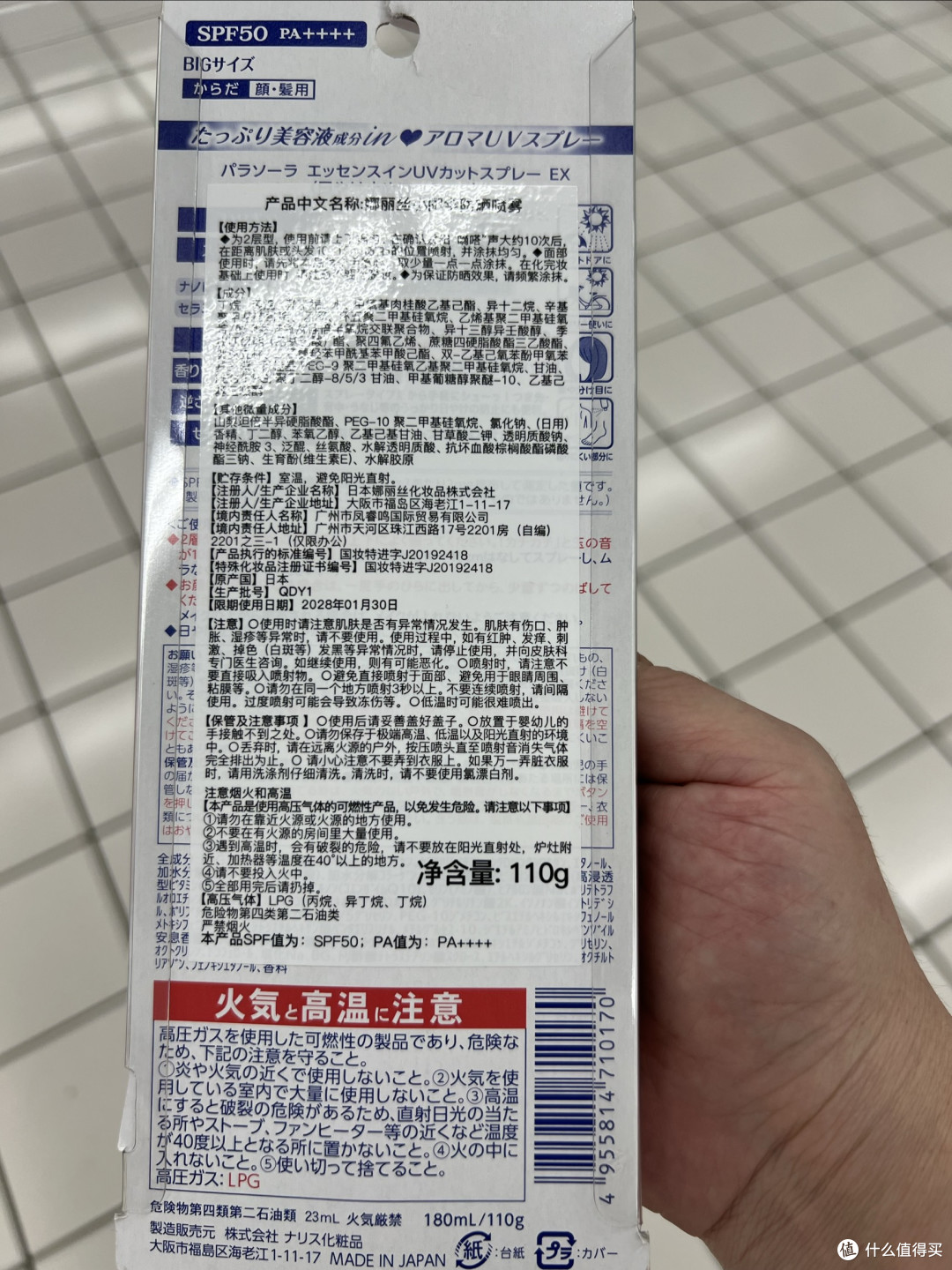 七夕美妆好物，娜丽丝防晒喷雾，守护约会全天好状态