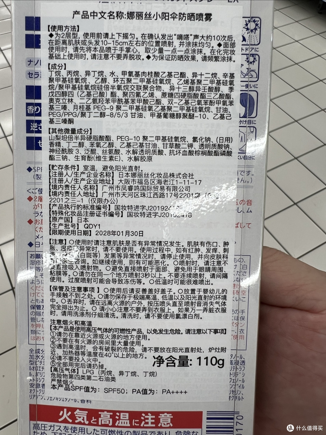 七夕美妆好物，娜丽丝防晒喷雾，守护约会全天好状态