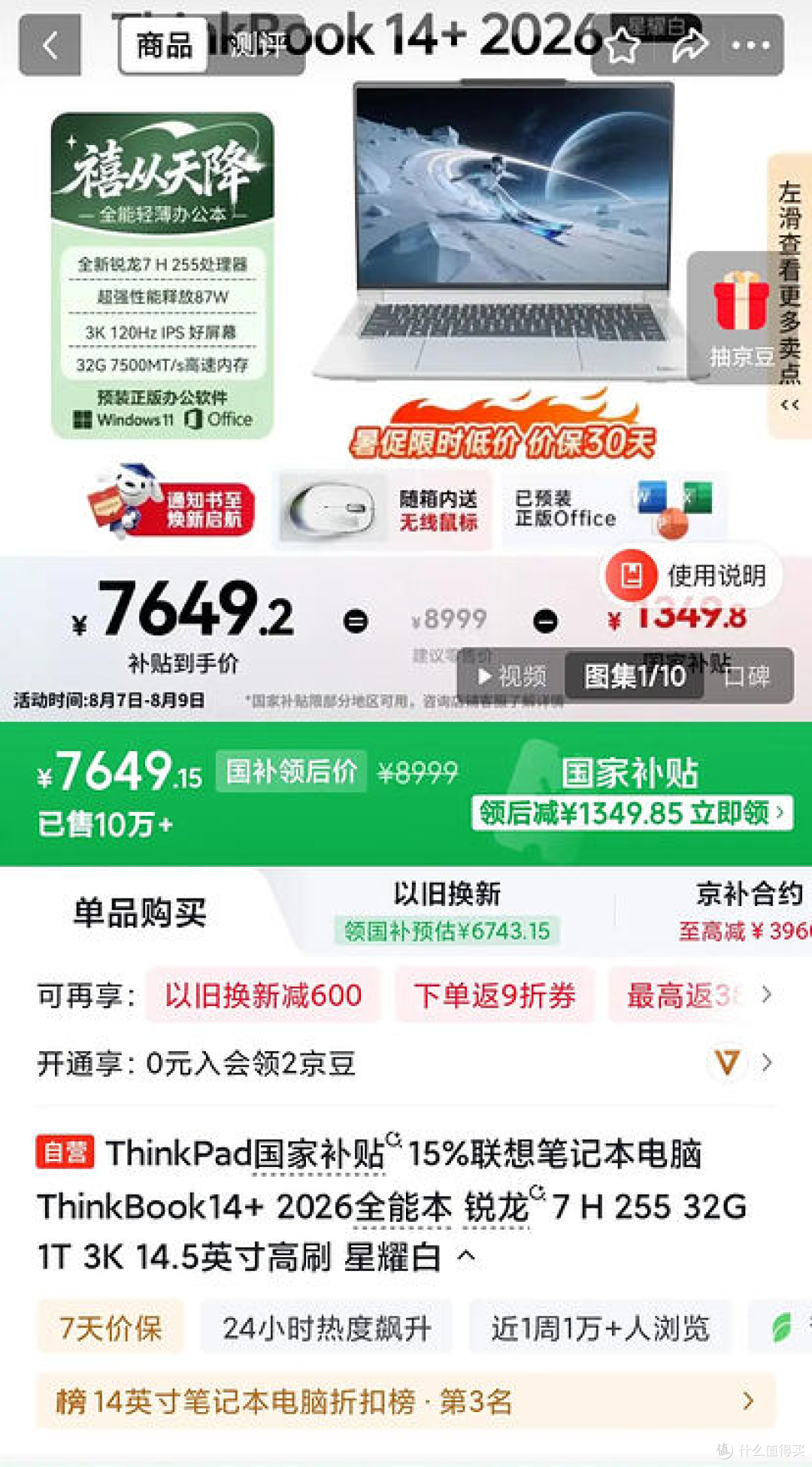 2026 准大学生笔记本电脑选购攻略（焚决）