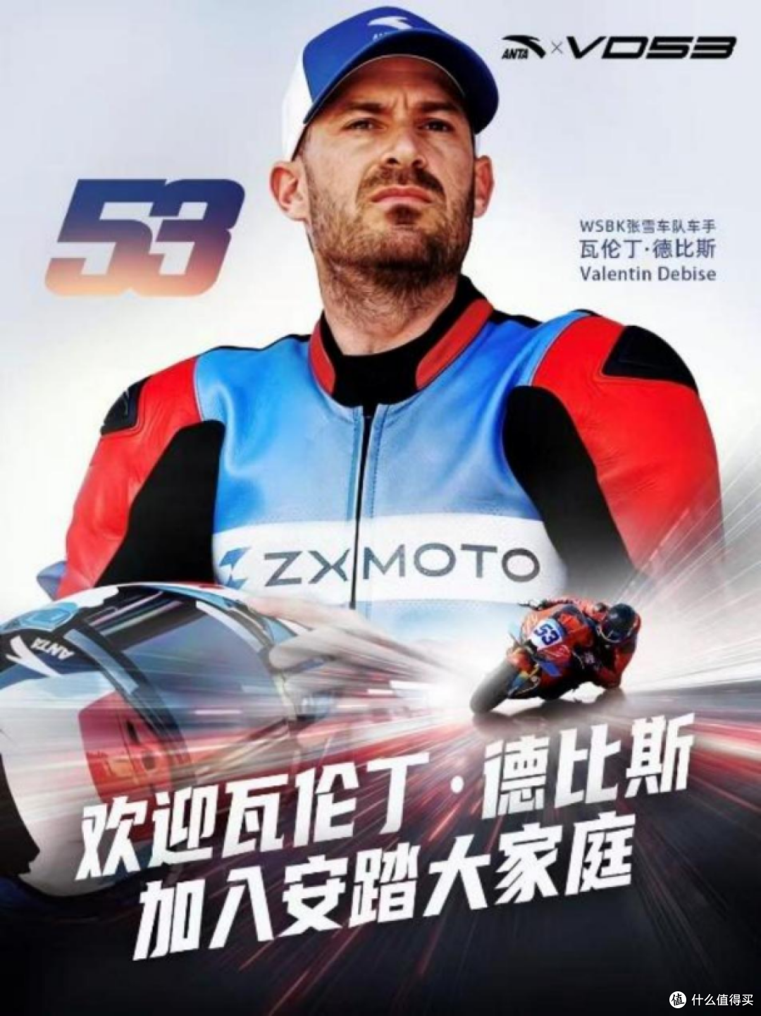 安踏签约瓦伦丁・德比斯,以顶级机车赛事渗透年轻文化圈层