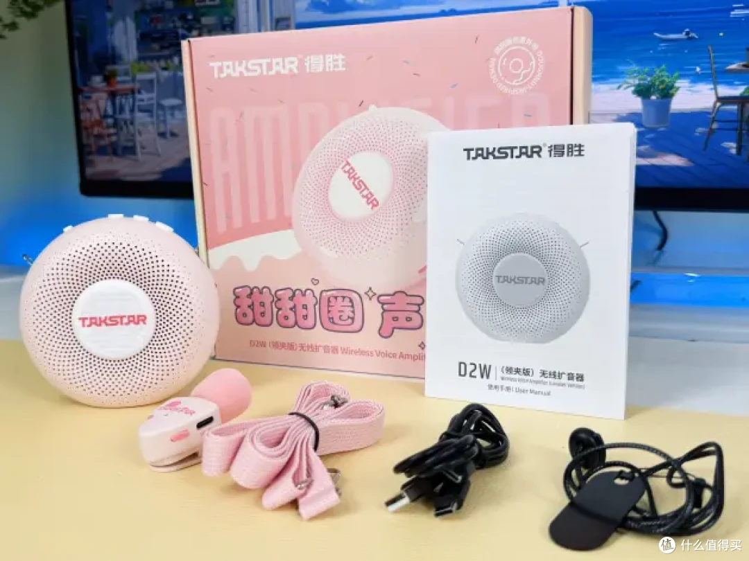 告别有线束缚！得胜甜甜圈D2W无线扩音器深度测评