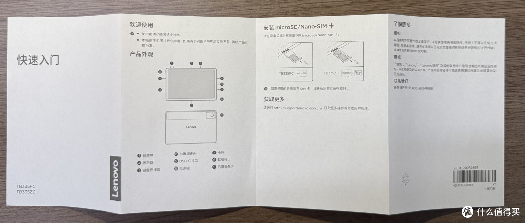 长辈沉迷短剧，手机屏幕太小伤眼？千元内小新平板选购与开箱