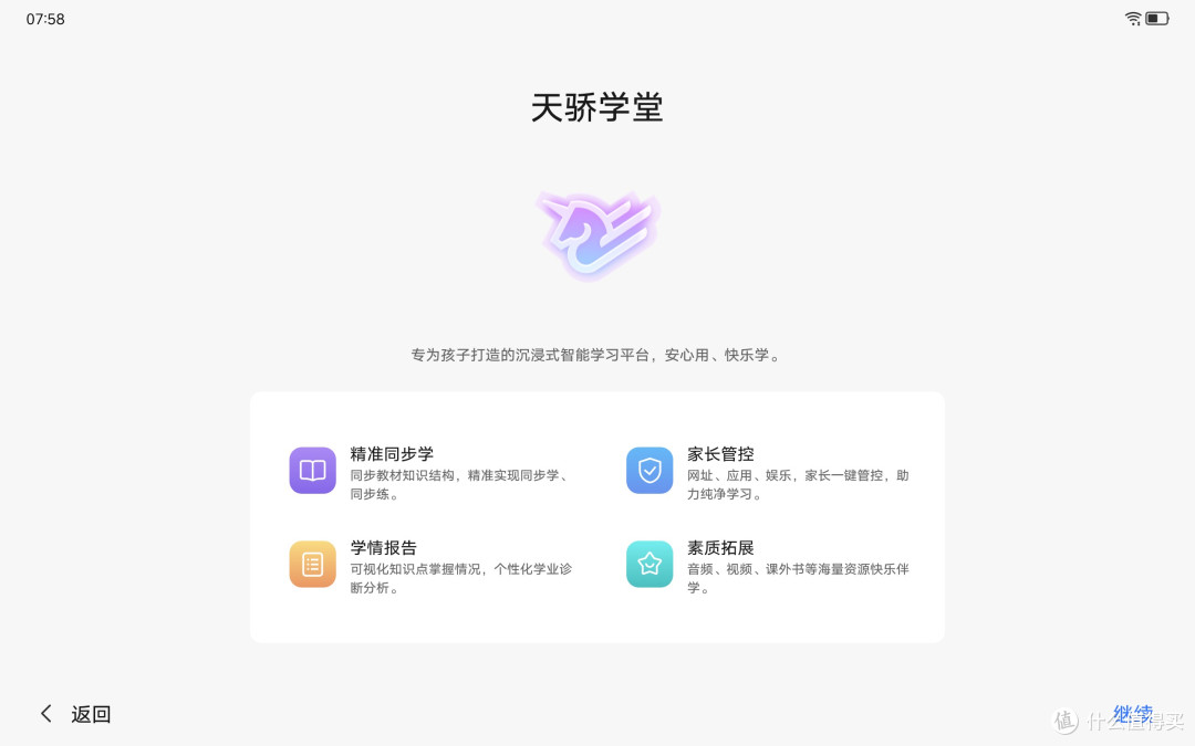 长辈沉迷短剧，手机屏幕太小伤眼？千元内小新平板选购与开箱