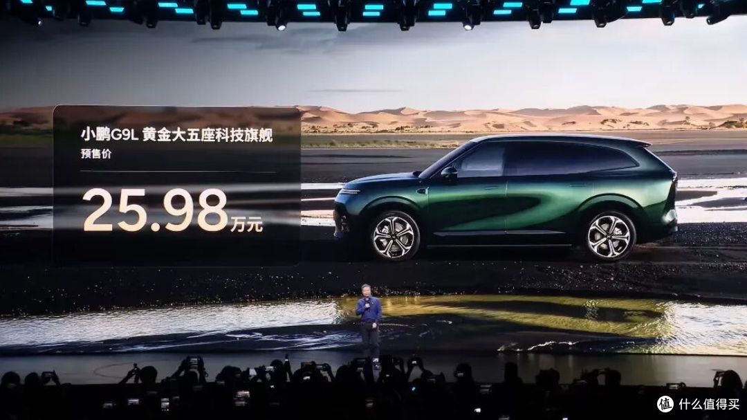 25.98万元,小鹏G9L开启预售:30万级最好的SUV之一