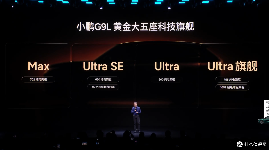 25.98万元,小鹏G9L开启预售:30万级最好的SUV之一