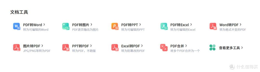 打工人周报月报PPT工具实测:三个常用渠道的使用体验