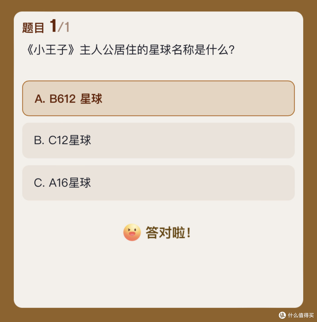 京东答题抽图书卡赢免单：2026.08