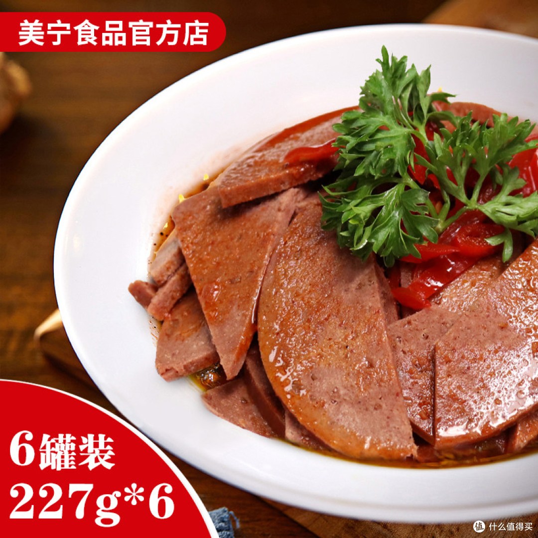 【户外与储备两相宜 —— 美宁猪肝午餐肉罐头真实体验】