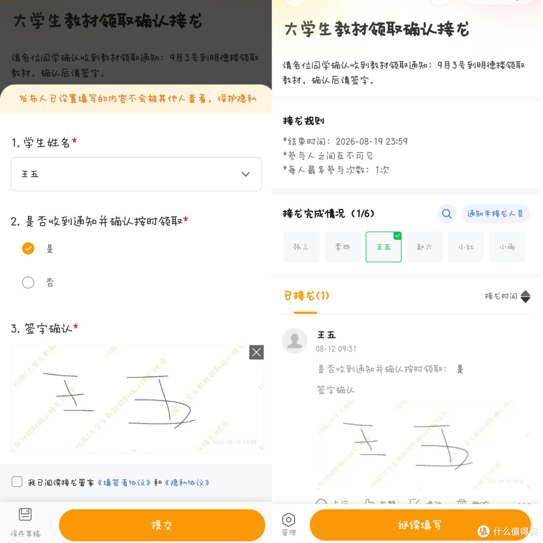 班助快存!这5个迎新工具装手机里,效率翻倍