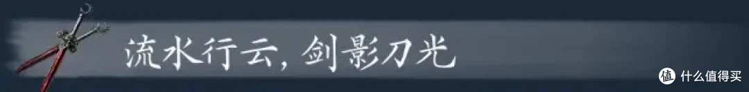 《影之刃零》开启预购 售价268/328 于10月29日上线