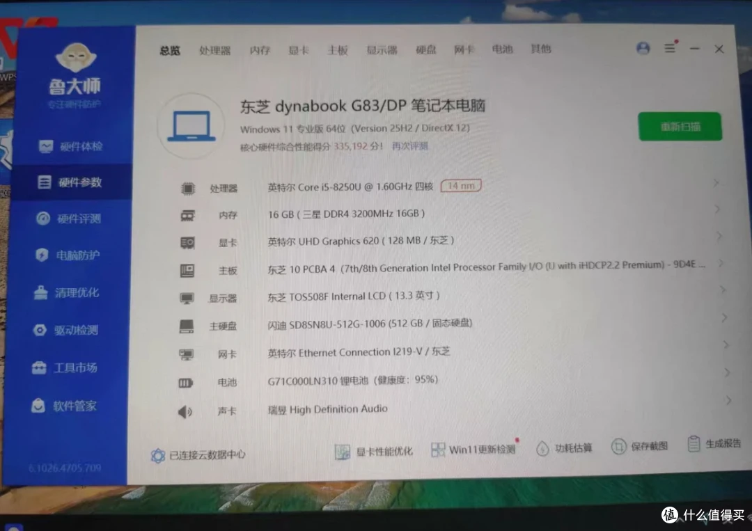 仅 747g 日系大船本!东芝 Dynabook G83 千元内商务二手本实测