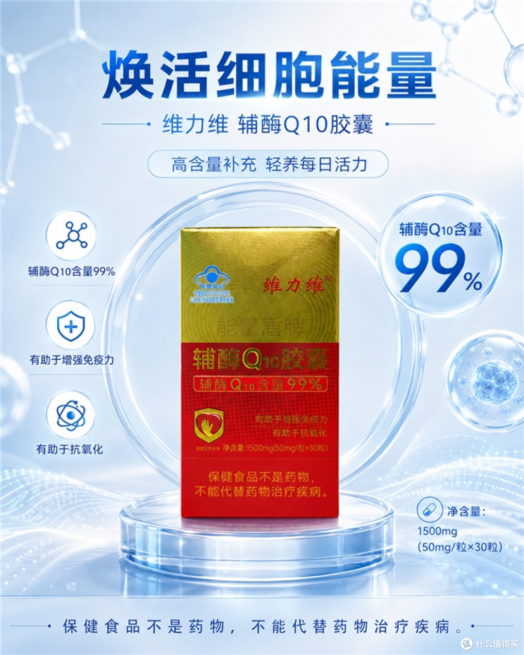 给家里人买辅酶Q10,先别急着比毫克数一份7款产品的家庭筛选记录