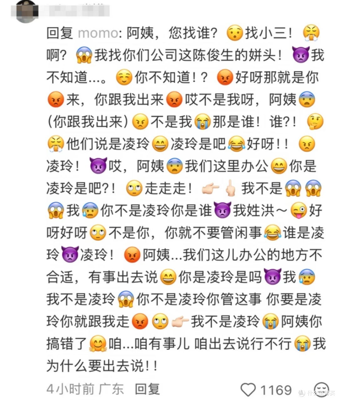 剧迷们集体在《我的前半生》"抓小三"
