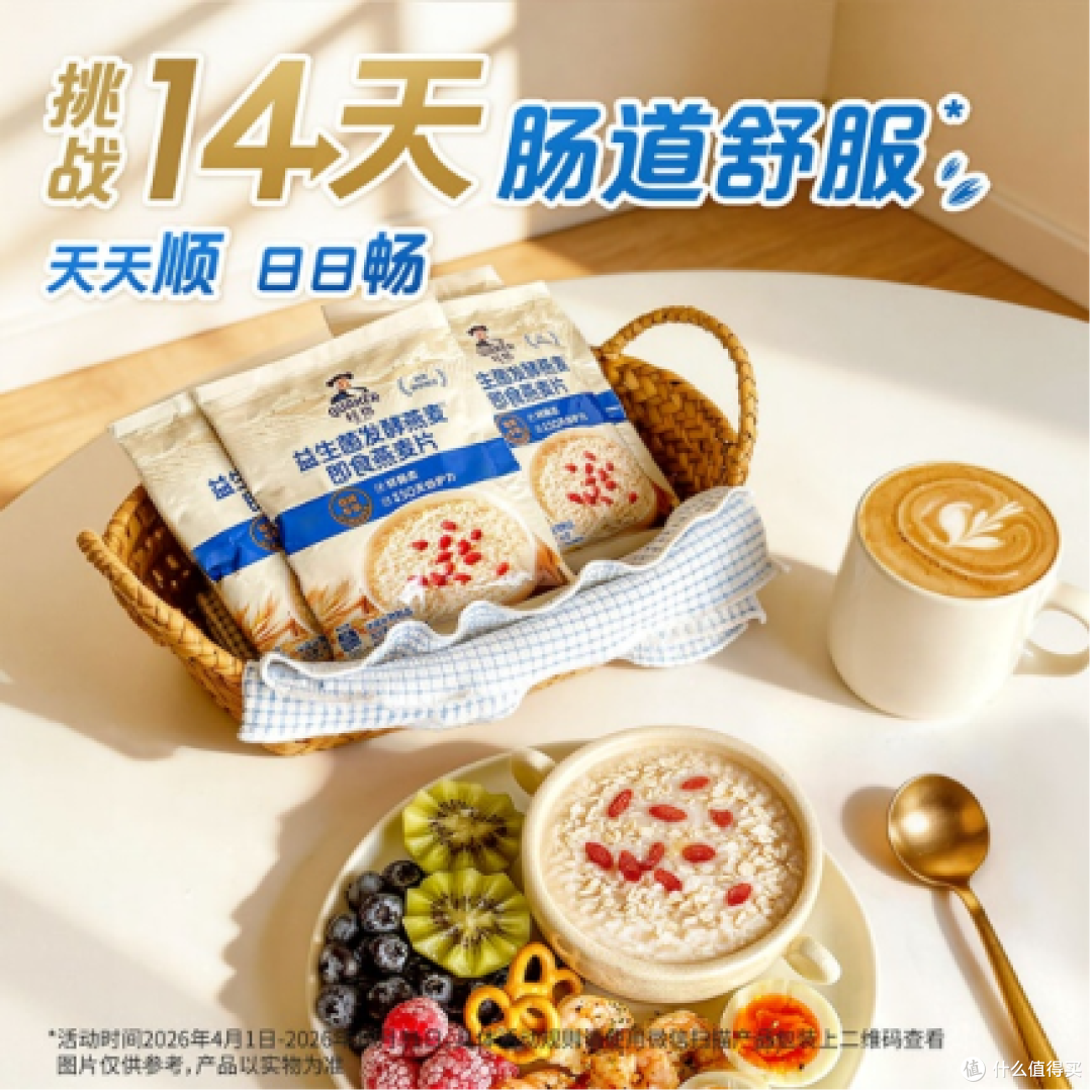 减脂期吃燕麦怎么选?我会先看配料和份量