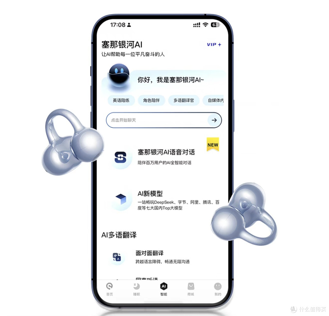 塞那 S8S ultra 耳夹式耳机深度实测|千元商务全能耳机通勤出差全场景真实体验