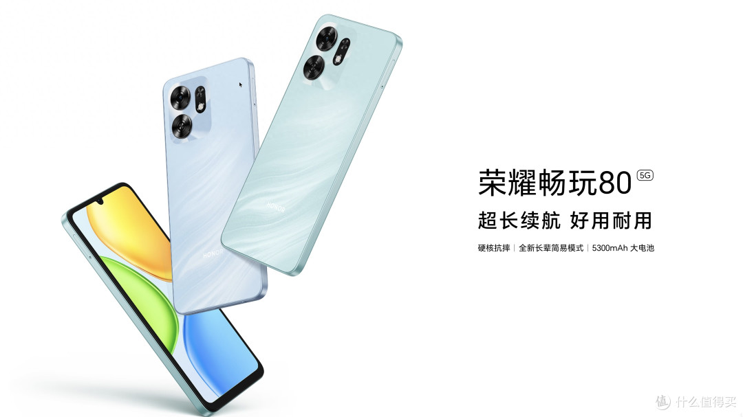 荣耀上架新机,天机6300+5300mAh,128GB版1019元