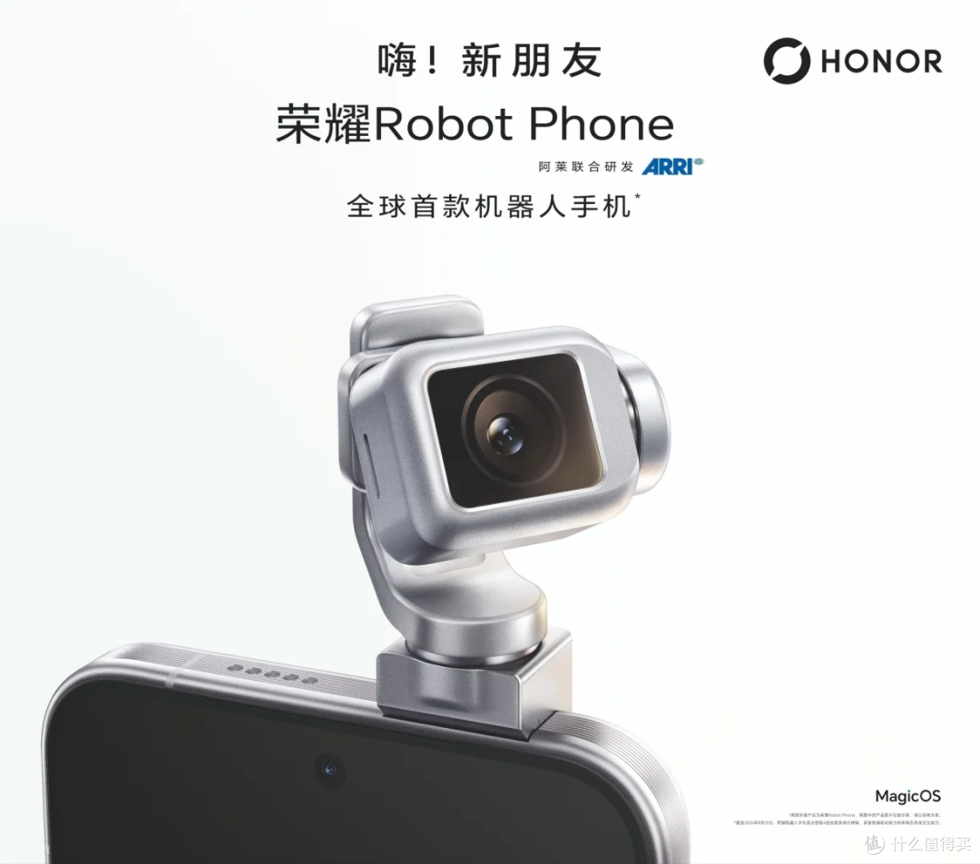 16GB+1TB!荣耀Robot Phone发布,内置四自由度钛合金机械云台!