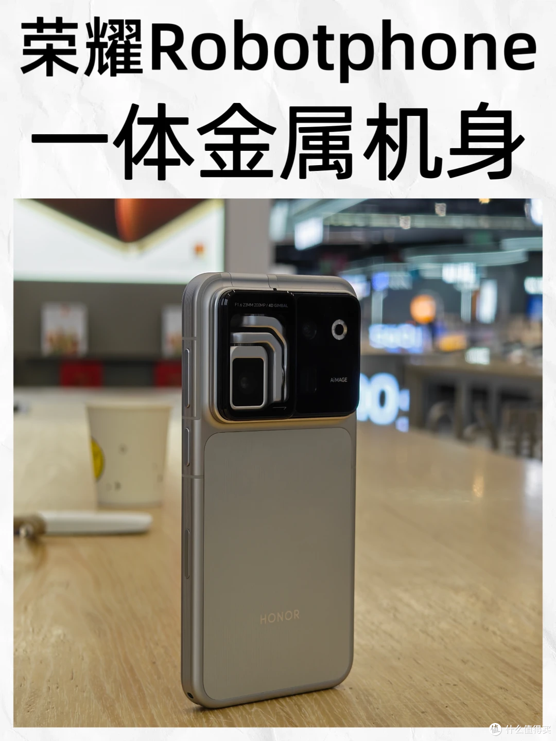 16GB+1TB!荣耀Robot Phone发布,内置四自由度钛合金机械云台!