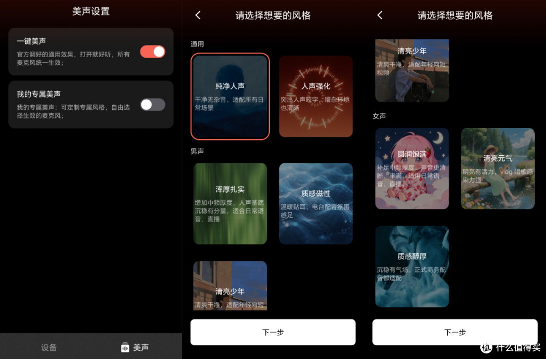 多发多收一手掌握!猛玛LARK M3试用体验