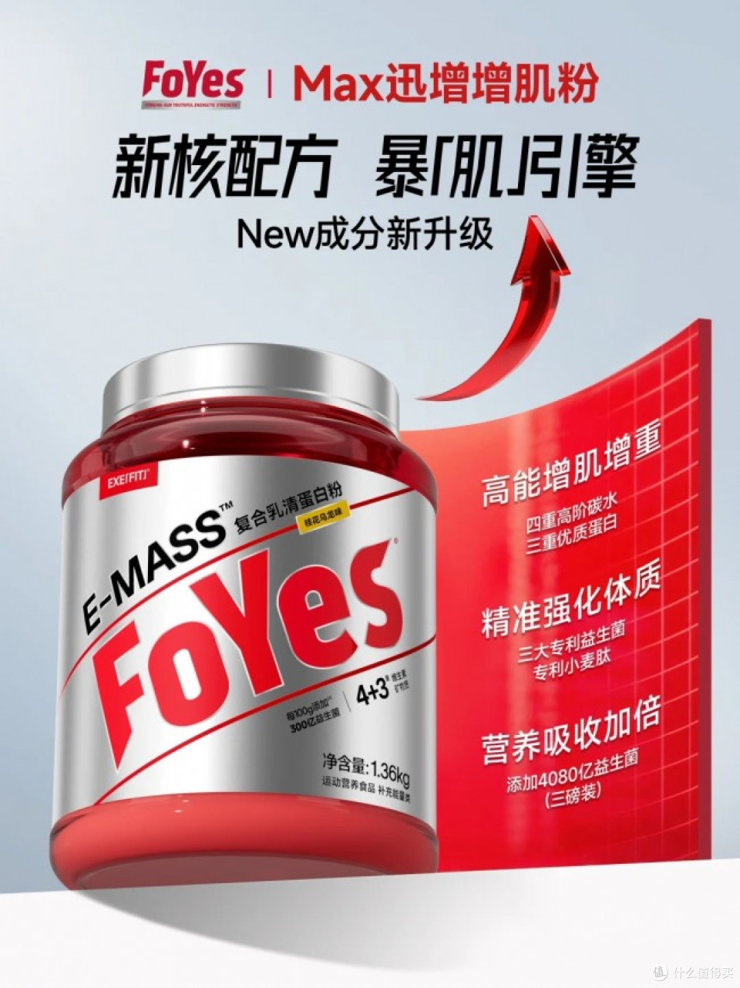 1786531925262728.jpg 2026高品质蛋白粉怎么选?FoYes实测拆解避坑标准