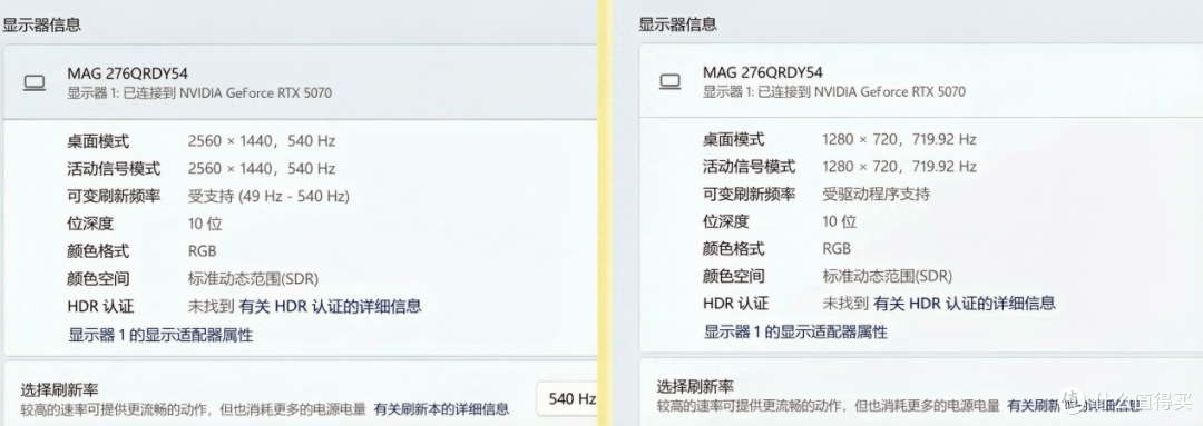 双模遇见第四代WOLED，微星MAG 276QRDY54星芒电竞显示器测评